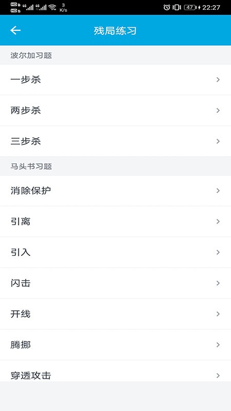 国际象棋教学软件 v2.6.9 安卓版 1