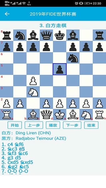 国际象棋教学软件 v2.6.9 安卓版 3