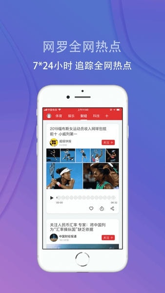 乐听头条fm手机版 v3.3.8 安卓版 1