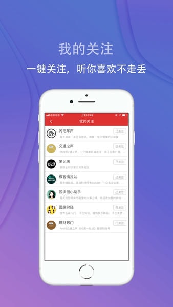 乐听头条 乐听头条FM下载