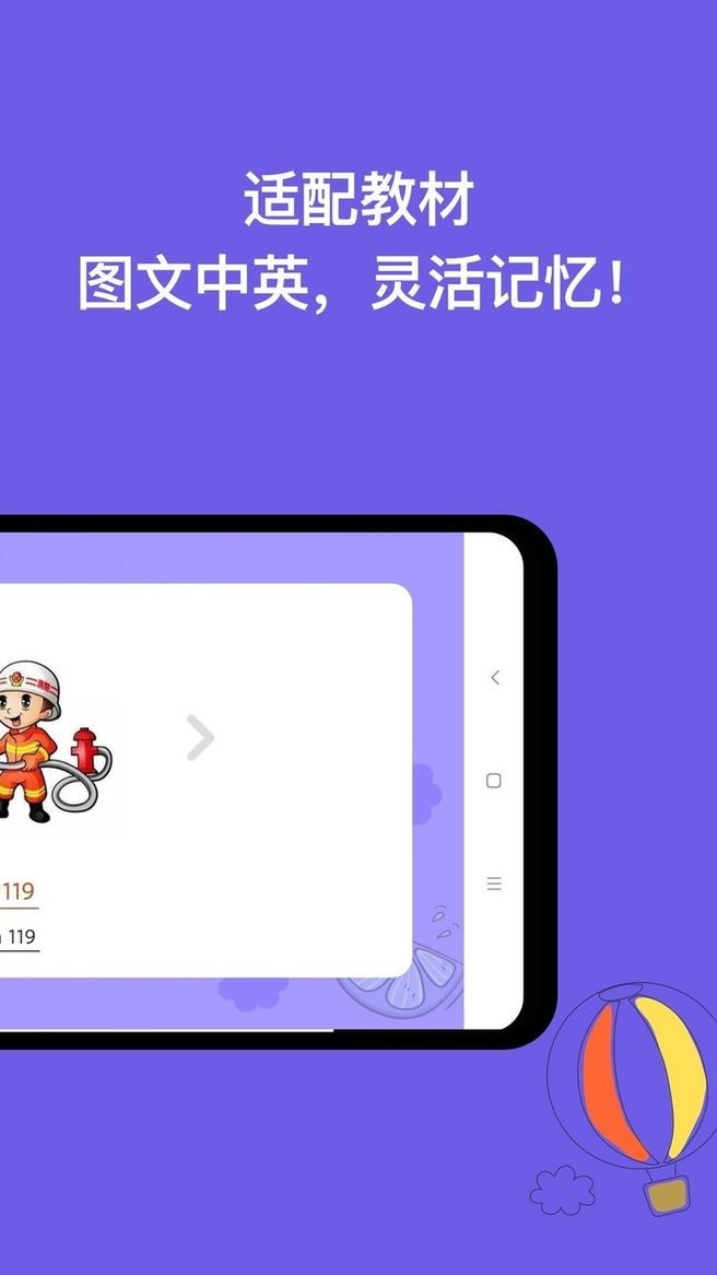 宝宝识字app v2.0.5 安卓版 0