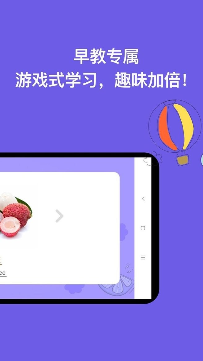宝宝识字app v2.0.5 安卓版 1