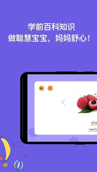 宝宝识字最新版 宝宝识字官方版
