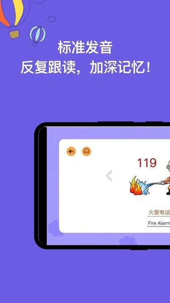 宝宝识字app v2.0.5 安卓版 2