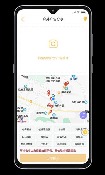 小蜂广告监测 v4.2.0 安卓版 0