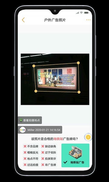 小蜂广告监测 v4.2.0 安卓版 2