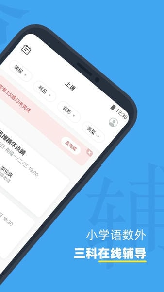 小盒课堂官方版 v5.2.72 安卓版 1