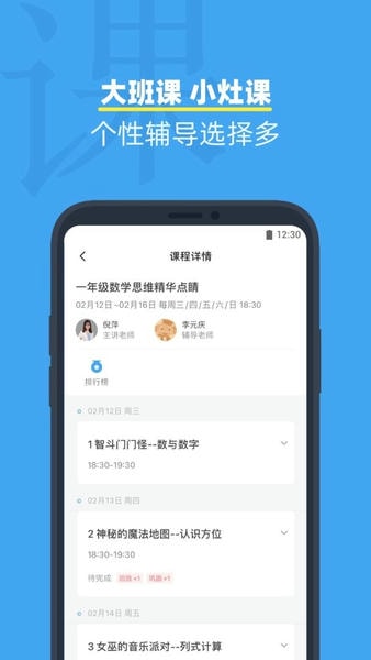 小盒课堂官方版 v5.2.72 安卓版 2