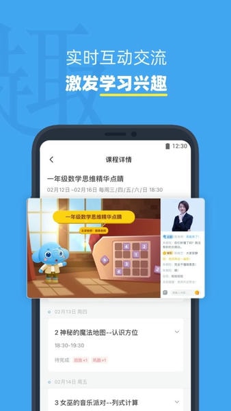 小盒课堂最新版 小盒课堂官方版