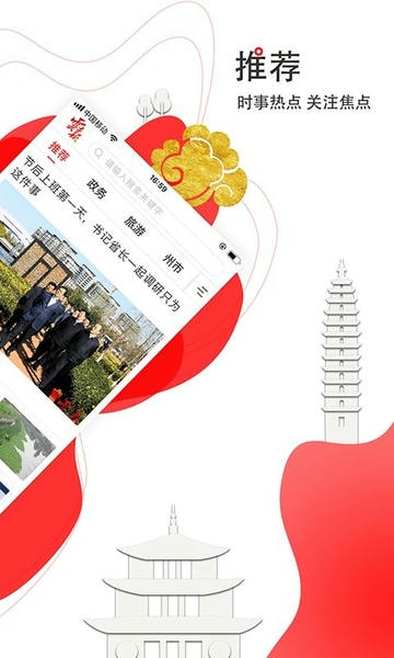 云报客户端 v4.0.9 安卓版 1