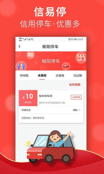 信用榆林官方版 v2.2.17 安卓版 3