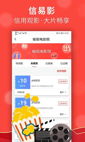 信用榆林官方版 信用榆林app下载