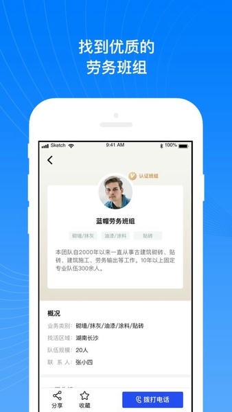 工地招工宝app v2.4.7 安卓版 2