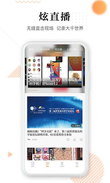 正观新闻客户端 v4.1.6 安卓版 1