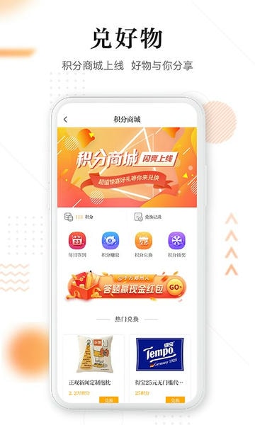 正观新闻客户端 v4.1.6 安卓版 3