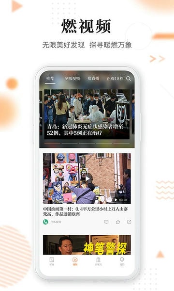 正观新闻 正观新闻app下载