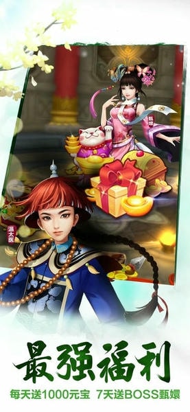 后宫甄嬛传最新版 后宫甄嬛传官方版