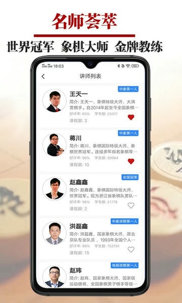 象棋微学堂官方版 v2.7.4 安卓版 0
