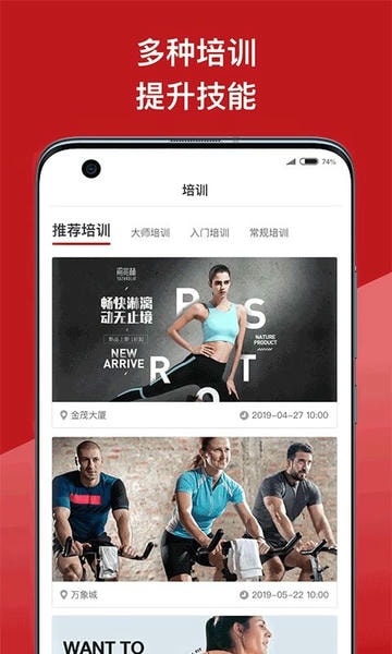 爱动教练端平台 爱动教练端app