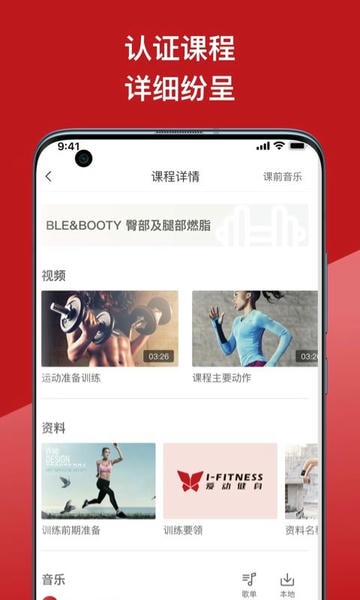 爱动教练端平台 v3.12.2 安卓版 0