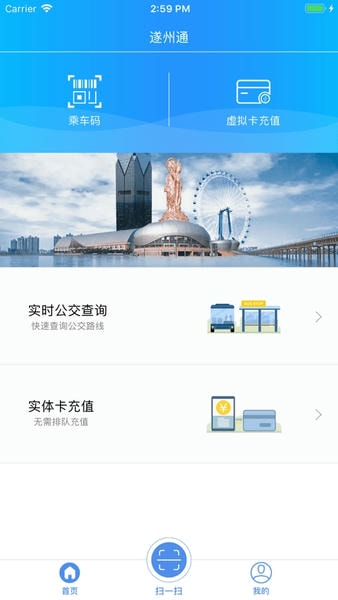 遂州通 遂州通app官方下载