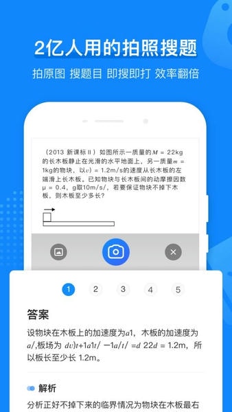 小猿打印机官方版 v3.14.2 安卓版 0