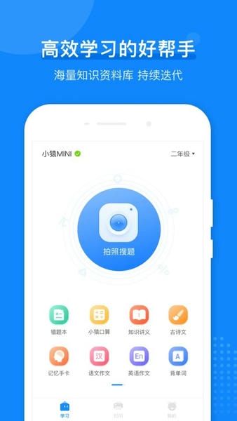 小猿打印机官方版 v3.14.2 安卓版 3
