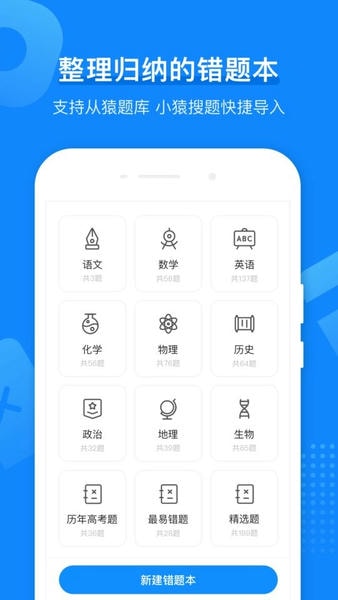 小猿错题打印机官方版 小猿打印机app下载
