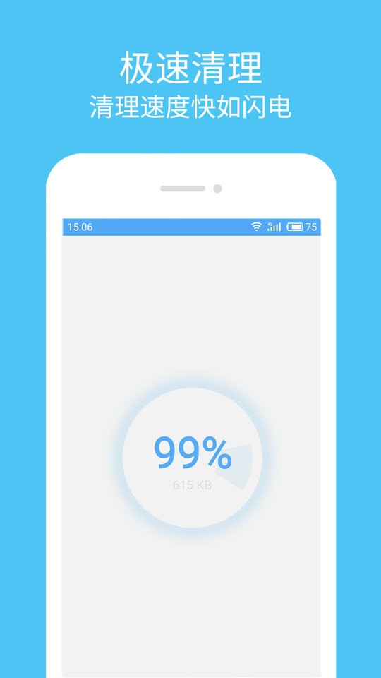 杀毒清理大师软件 v2.6.8 安卓最新版 1