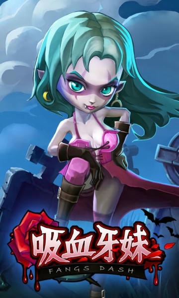 吸血牙妹官方版 吸血牙妹游戏下载安卓最新版