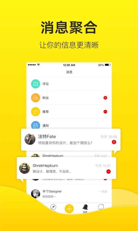 站酷最新版 v5.1.0 安卓版 1