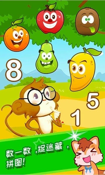 儿童观察力训练app 儿童观察力训练软件下载