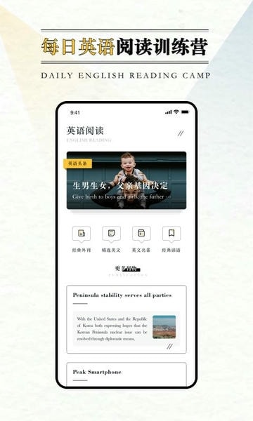 英语外刊阅读最新版 英语外刊阅读官方版