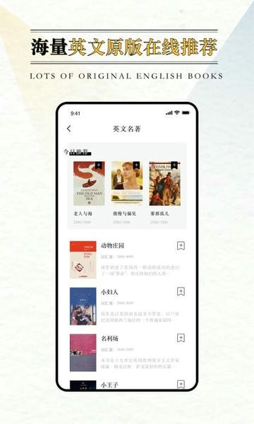 英语外刊阅读软件 v2.5.2 安卓版 1