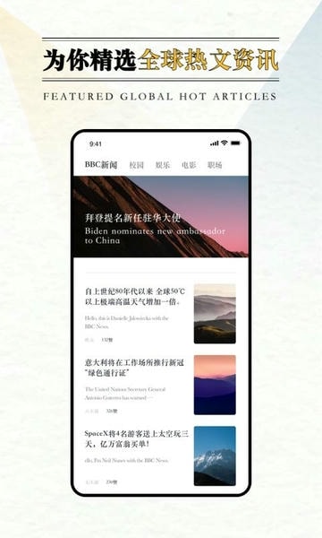 英语外刊阅读软件 v2.5.2 安卓版 0