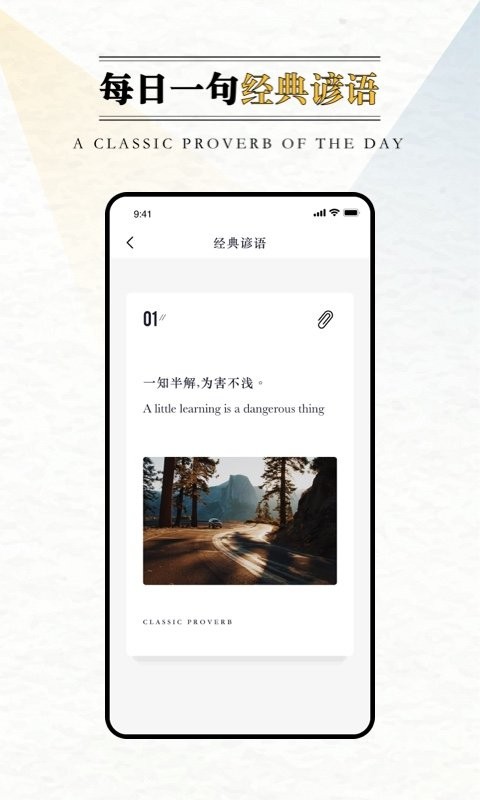 英语外刊阅读软件 v2.5.2 安卓版 2
