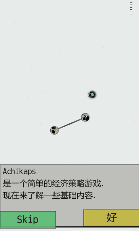 Achikaps手机版 v1.21u 安卓版 3