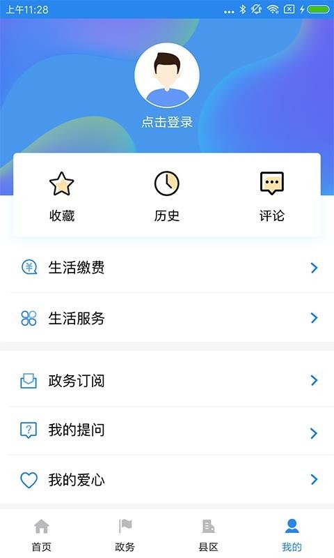 银川发布新闻 v7.1.1 安卓版 4