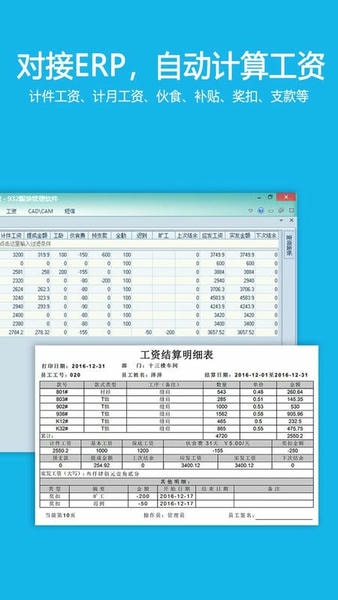 932服装扫码计件 扫码计件app下载