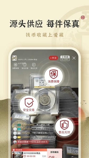 爱藏手机版 v6.2.0.1 安卓最新版 1