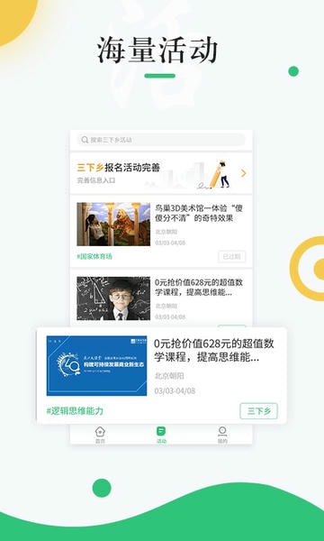 中青校园客户端 v1.6.6 安卓版 1