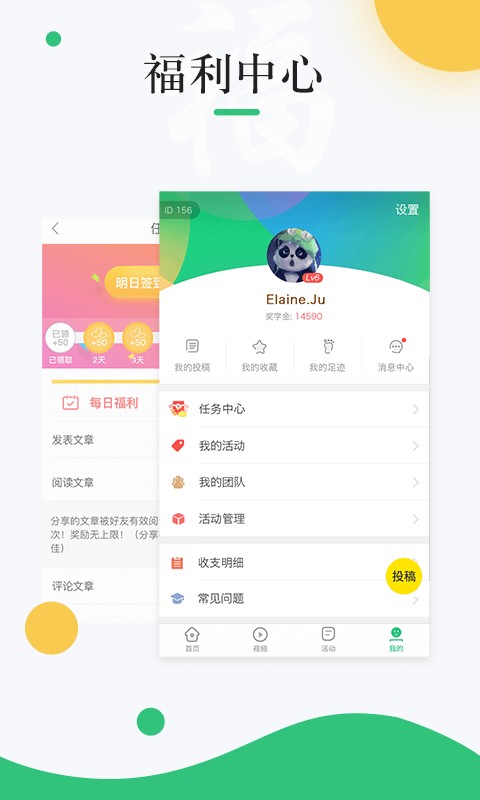 中青校园客户端 v1.6.6 安卓版 2