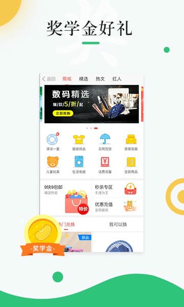 中青校园客户端下载 中青校园app官方下载