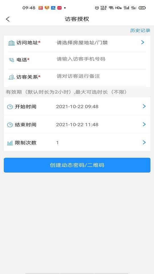 达管家人脸识别 达管家app官方下载