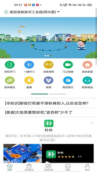达管家人脸识别 v5.2.197 安卓版 1