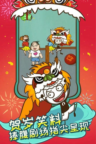 史上最坑爹的游戏5手机版 v7.1.01 安卓版 0