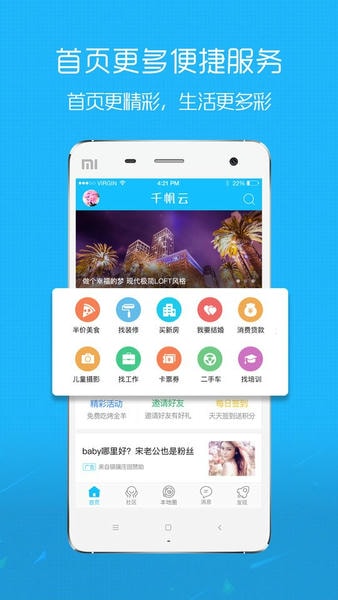 沛县便民网官方版 v7.9.6 安卓版 1