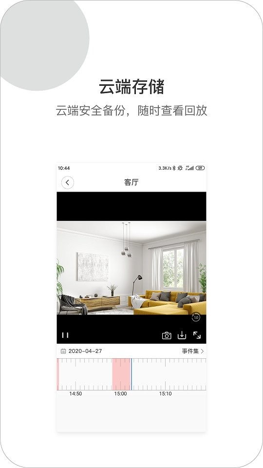 xiaovv户外摄像机 v1.4.60 安卓版 0