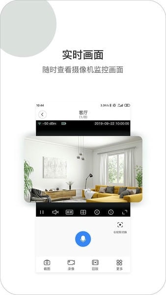 xiaovv户外摄像机 xiaovv摄像头app下载