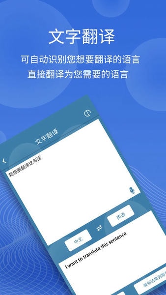 图片翻译软件 v5.1.2 安卓版 1